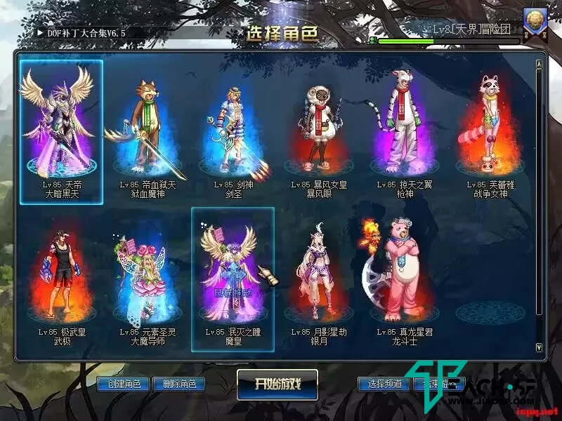 DNF85仿台服