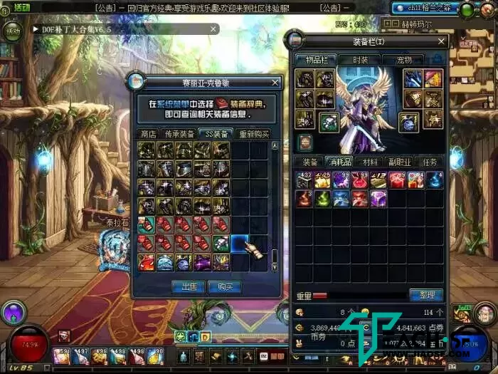 DNF85仿台服