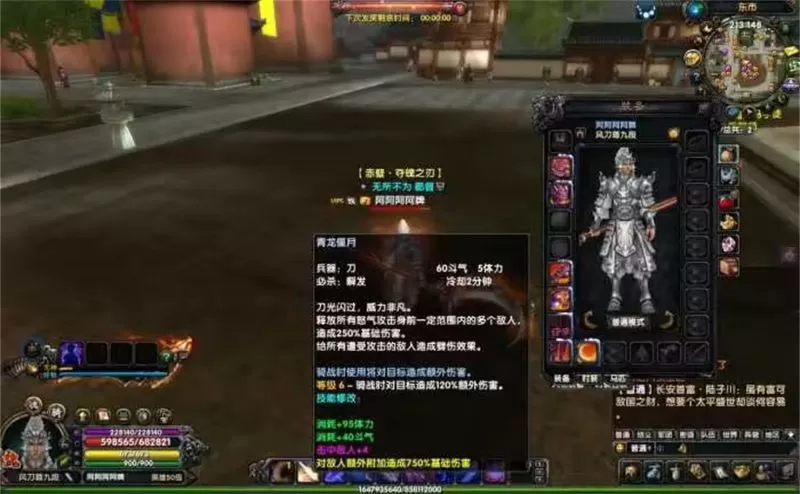 【赤壁夺魄之刃20职业】GM工具+GM命令+视频教程