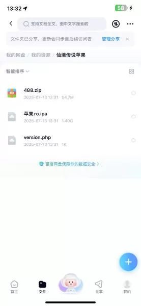 1391137694发布的手游资源