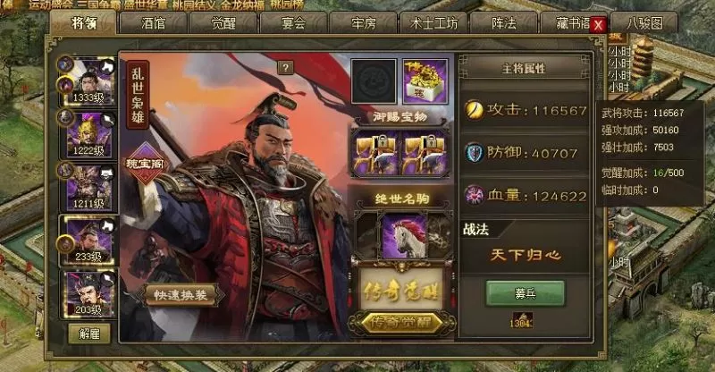 攻城掠地单机版传奇曹操孙策三层