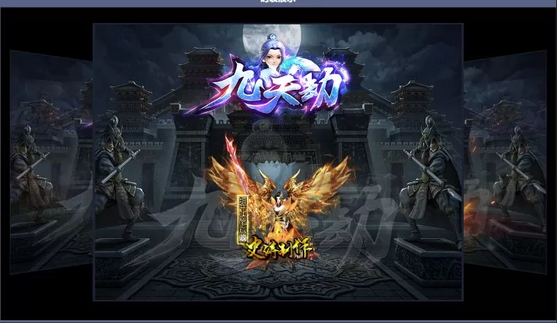 独家九天劫神器公益单职业传奇版本-幸运项链-羽化灵石-时装进阶-GOM引擎