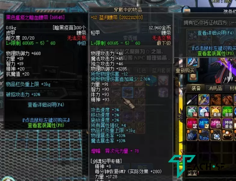 DNF【60蓝月五女鬼剑三魔枪技能柔化】各种GM工具+图文攻略+物品ID