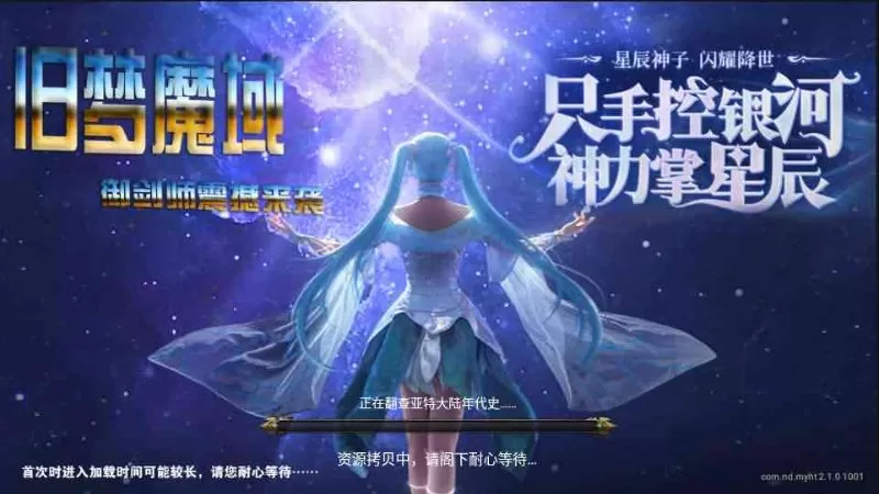 3D魔幻手游【旧梦魔域】
