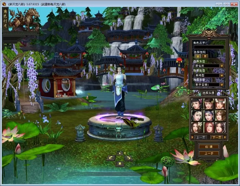 经典怀旧网游【天龙八部之武道二兽魂版】Linux手工端-GM配套工具-详细教程