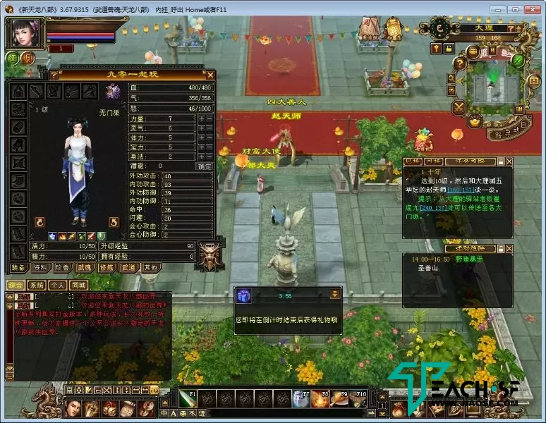 经典怀旧网游【天龙八部之武道二兽魂版】Linux手工端-GM配套工具-详细教程