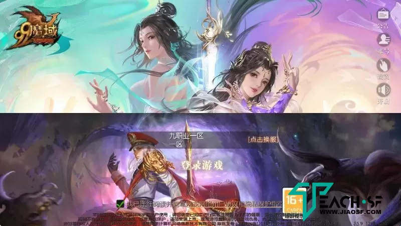 1655互通魔域手游【战天魔域90神火版】最新整理Win半手工服务端+本地注册验证+