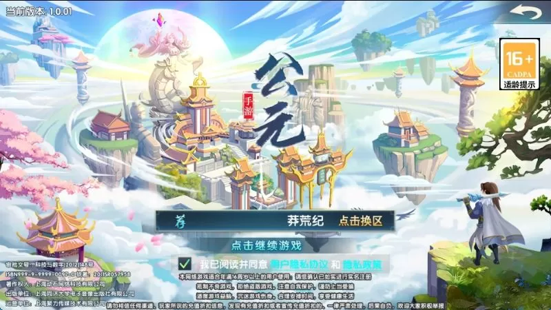 MNOP » M-蛮荒记:起源