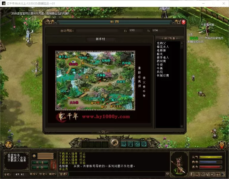 忆千年二层服务端+客户端+tgs时间破解器+本地login