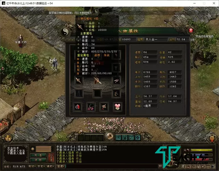 忆千年二层服务端+客户端+tgs时间破解器+本地login