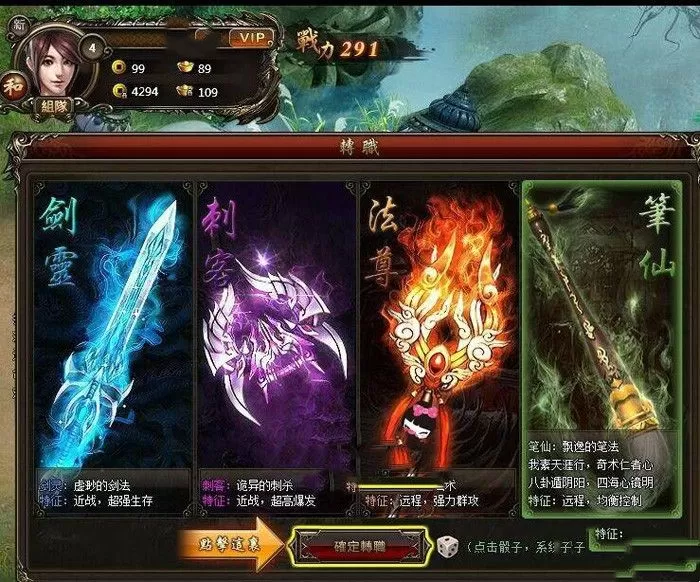 暗黑修仙1000级转身红装